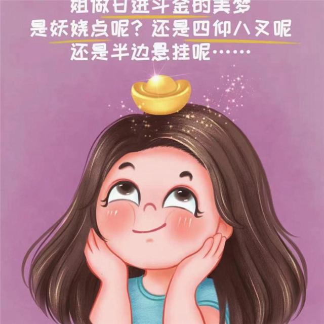 可爱治愈开心带字女生卡通头像图片