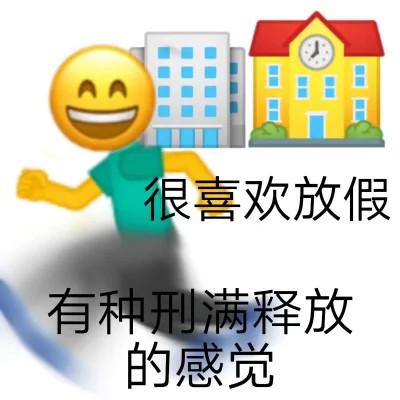 表情包头像搞笑图片95张