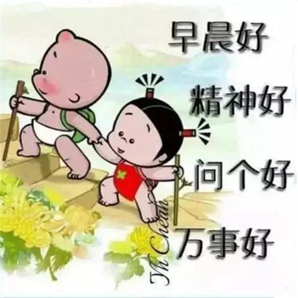 微信早安图片最新最美温馨