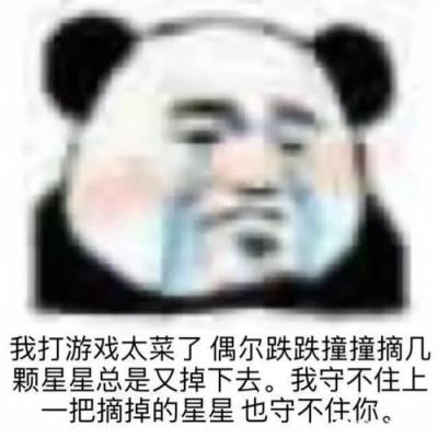 网络表情包带字图片81张