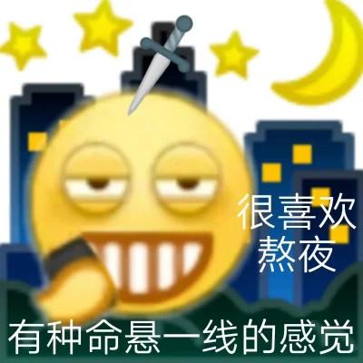 表情包头像搞笑图片95张