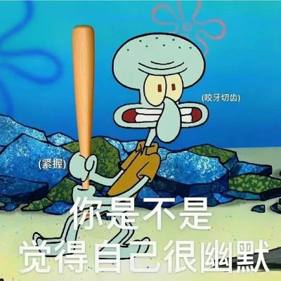 表情包头像搞笑图片95张