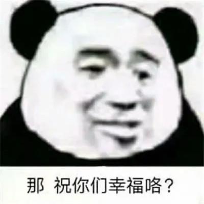 网络表情包带字图片81张