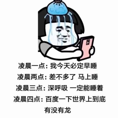 网络表情包带字图片81张