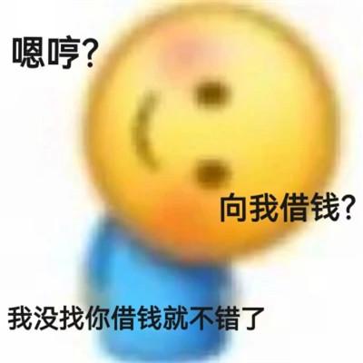 表情包头像搞笑图片95张