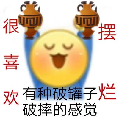 表情包头像搞笑图片95张