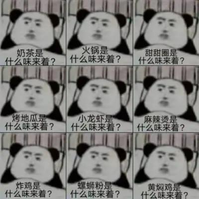 网络表情包带字图片81张