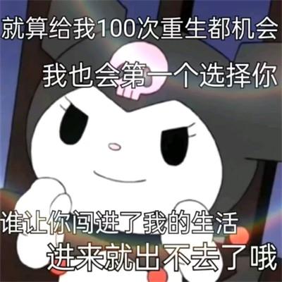 表情包头像搞笑图片95张