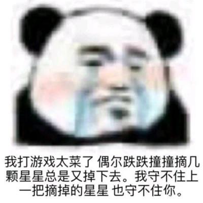 表情包头像沙雕熊猫头