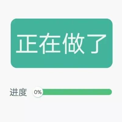 网络表情包带字图片81张