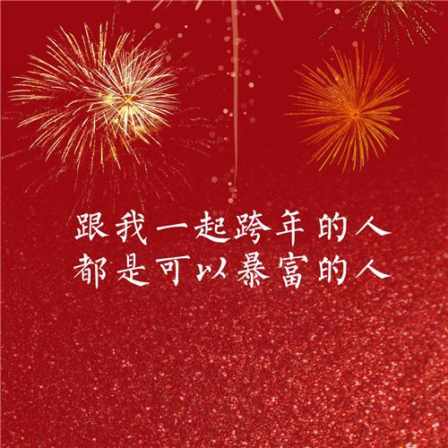 2023年新年过年烟花文字头像图片 2023，祝大家新年快乐