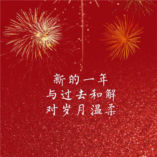 2023年新年过年烟花文字头像图片 2023，祝大家新年快乐