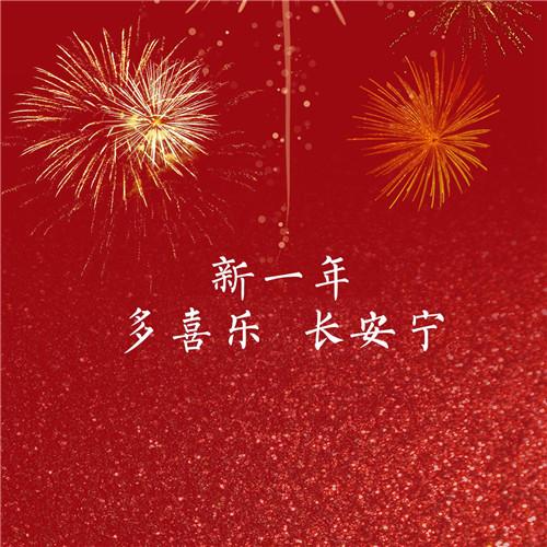 2023年新年过年烟花文字头像图片 2023，祝大家新年快乐