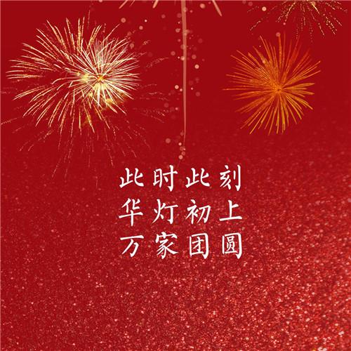 2023年新年过年烟花文字头像图片 2023，祝大家新年快乐