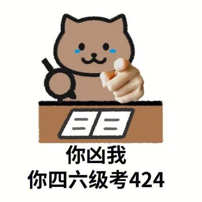 40张关于学习的表情包图片头像