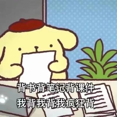 40张关于学习的表情包图片头像