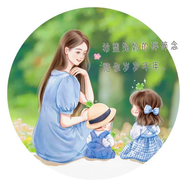 母子母女亲子头像 温暖有爱妈妈带娃动漫卡通头像图片