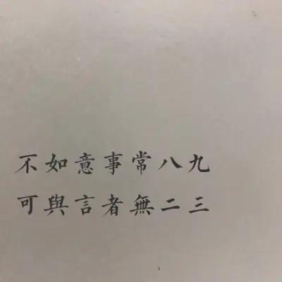 适合做微信头像的文字图片78张