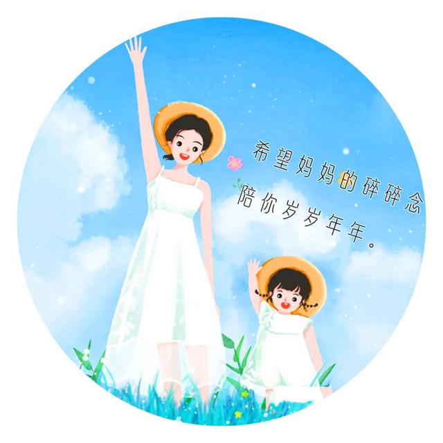 母子母女亲子头像 温暖有爱妈妈带娃动漫卡通头像图片