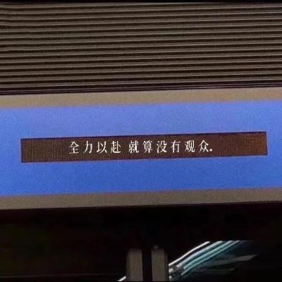 适合做微信头像的文字图片78张