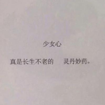 适合做微信头像的文字图片78张