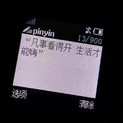 适合做微信头像的文字图片78张