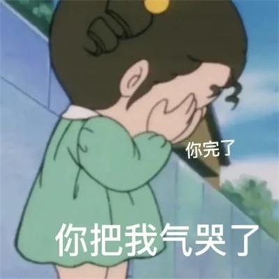 聊天必备100张表情包头像