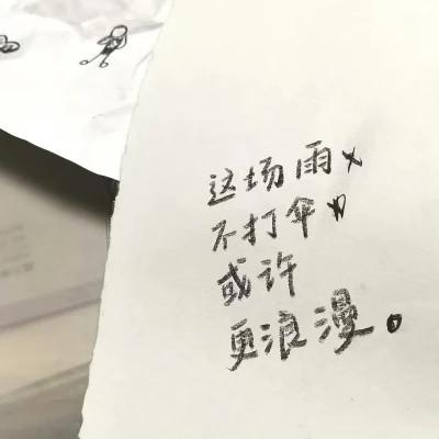 适合做微信头像的文字图片78张