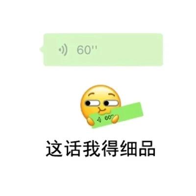 表情包头像81张 带字适合做头像的表情包