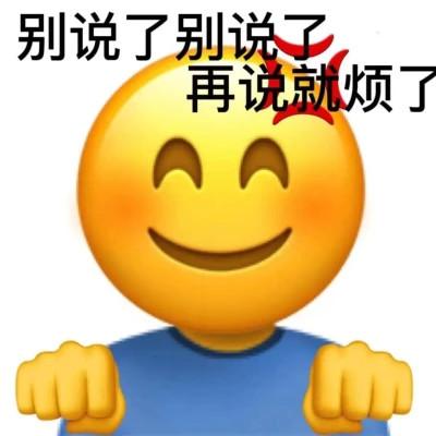 表情包头像81张 带字适合做头像的表情包