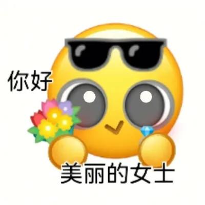 表情包头像81张 带字适合做头像的表情包