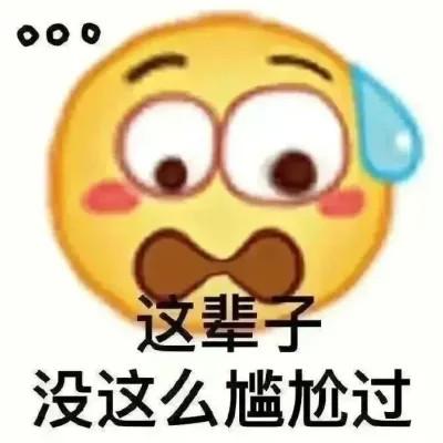 表情包头像81张 带字适合做头像的表情包