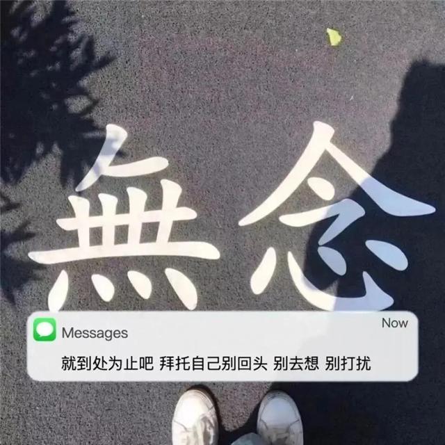 独一无二的朋友圈背景图片头像 要把所有的浪漫留给自己