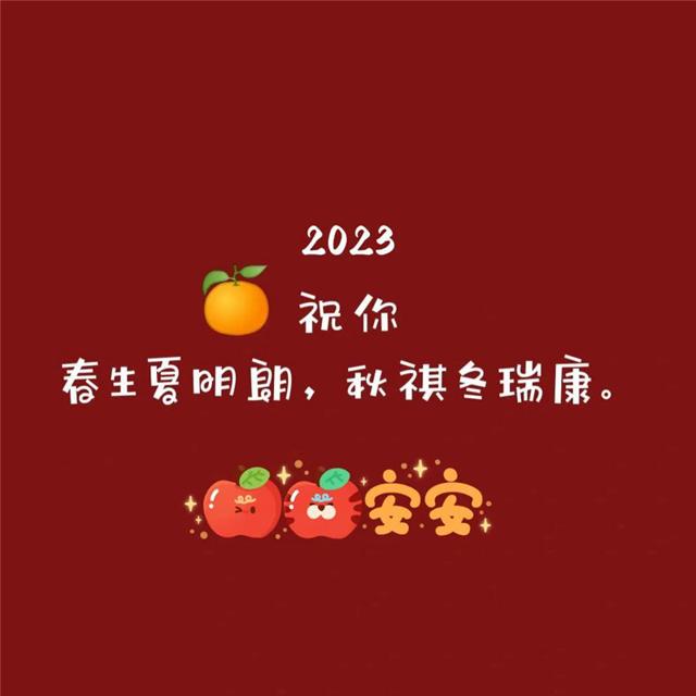 兔年可爱头像图片 红色好运