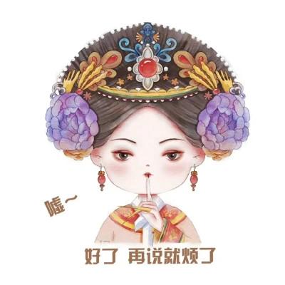 超萌Q版可爱的甄嬛传表情包头像图片