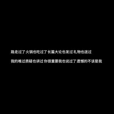 经典名句微信头像 黑底白字的经典金句图片头像