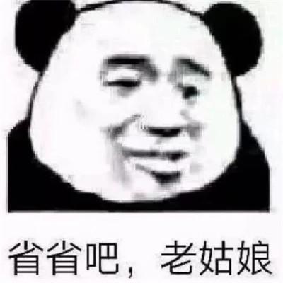2023年最火表情包