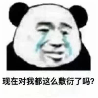 2023年最火表情包