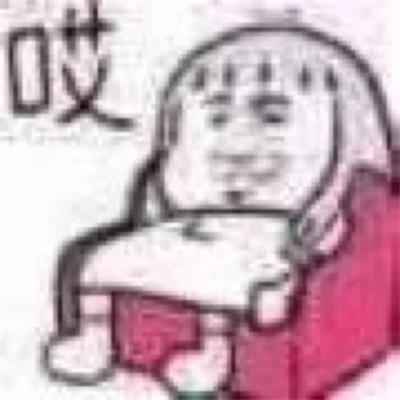 2023年最火表情包