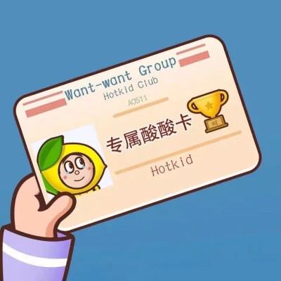 2023年最火表情包