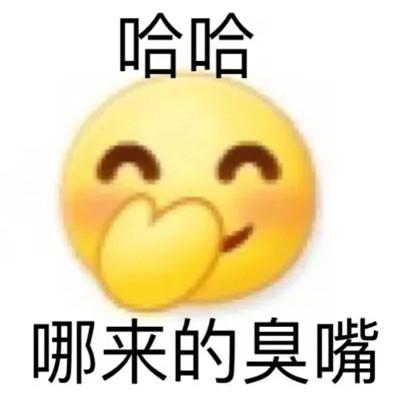 表情包搞笑沙雕头像图片大全