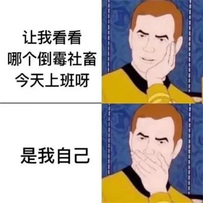 表情包搞笑沙雕头像图片大全