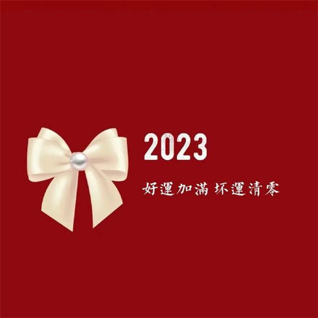 2023年发财好运头像图片大全 招财幸运