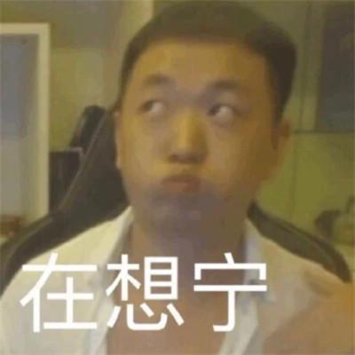 2023年最火表情包