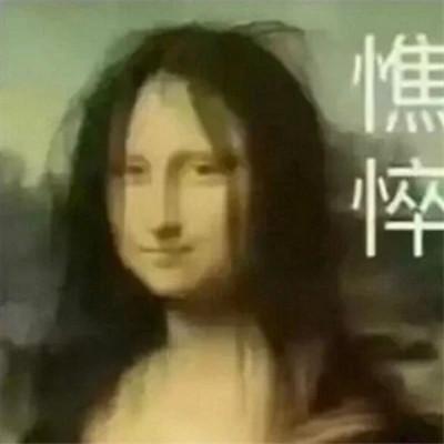 2023年最火表情包
