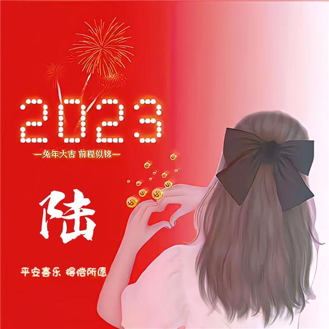 兔年红色好运的2023新款姓氏头像