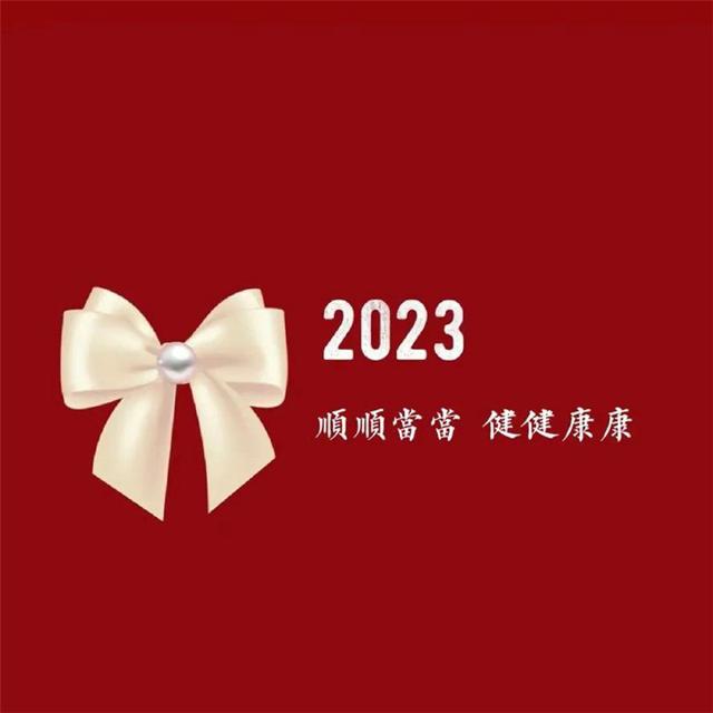 2023年发财好运头像图片大全 招财幸运