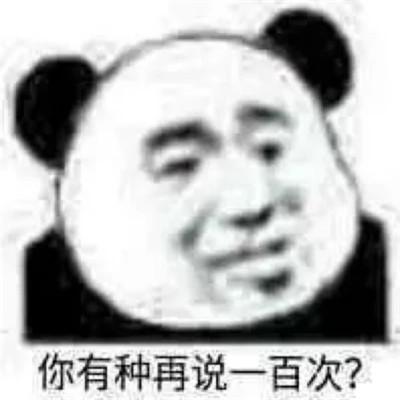 2023年最火表情包
