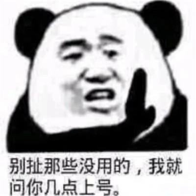2023年最火表情包