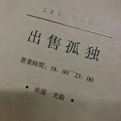 文字微信头像81张